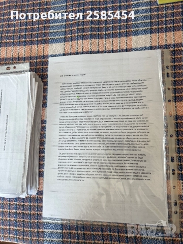 336стр. Материали по литература за 11 и 12 клас, снимка 3 - Учебници, учебни тетрадки - 51641363