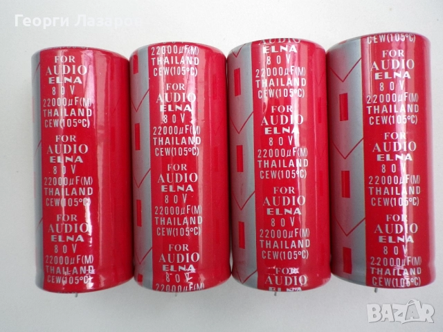 Електролитни кондензатори 22000 uF/80 V ELNA for Audio