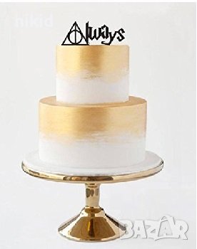 Always Harry Potter Хари Потър 4 цвята пластмасов топер за торта табела рожден ден сватба декор, снимка 4 - Други - 37668011