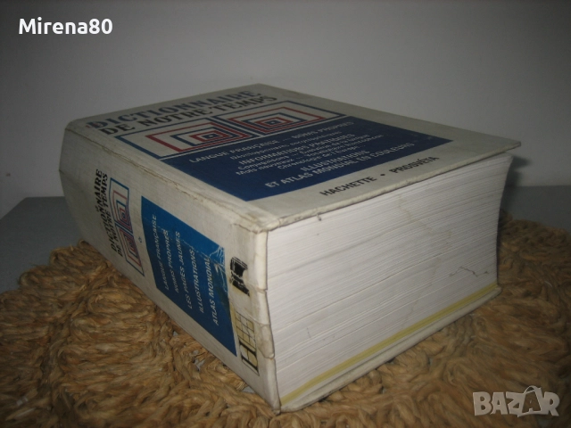 Френски енциклопедичен речник - 1992 г., снимка 2 - Чуждоезиково обучение, речници - 52878678