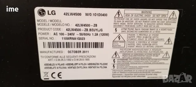 Power Board EAX62865401/8. Свален от телевизор LG42LW4500. Със неработещ дисплей., снимка 7 - Части и Платки - 47806885