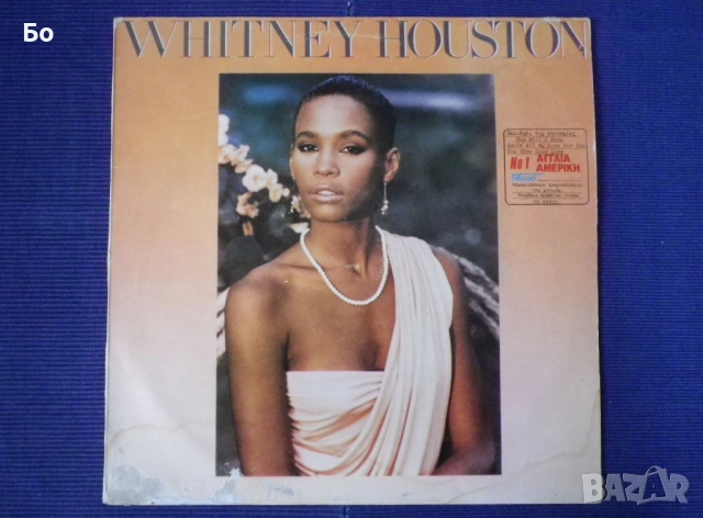 грамофонни плочи Whitney Houston, снимка 10 - Грамофонни плочи - 52310681