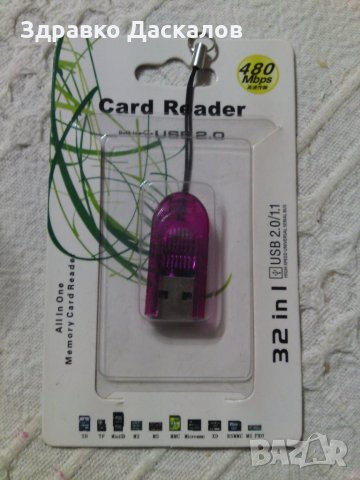 USB четец за карти памет в Карти памет в гр. Пловдив - ID23473920 ...