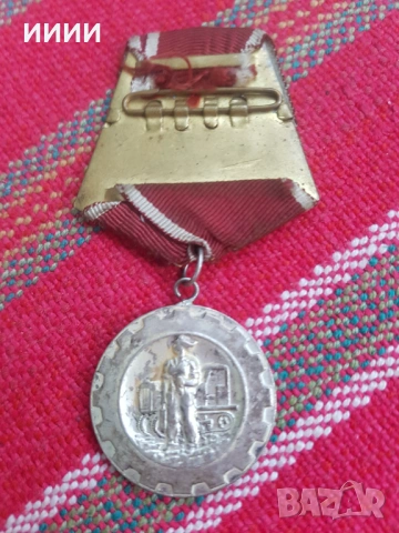 Орден медал За трудово отличие, снимка 2 - Антикварни и старинни предмети - 53340303