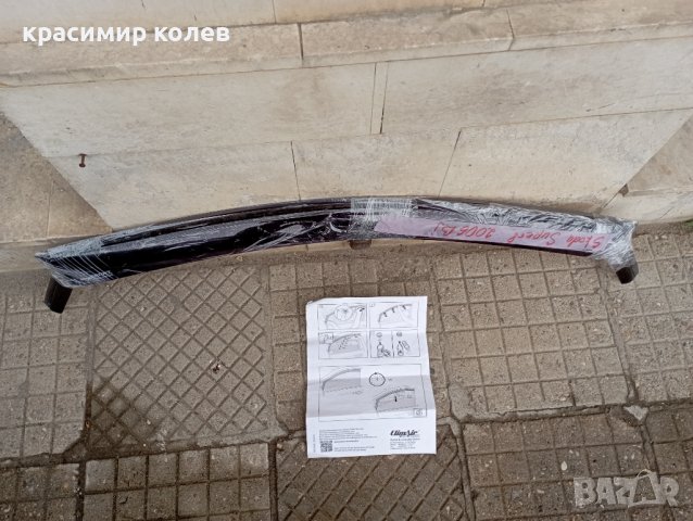 немски ветробрани за "Scoda Superb"/от 2006/, снимка 6 - Аксесоари и консумативи - 36670420