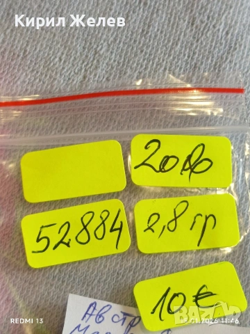 Сребърна монета 7 кройцера 1776г. Мария Терезия Австрия за КОЛЕКЦИЯ 52884, снимка 12 - Нумизматика и бонистика - 53107044