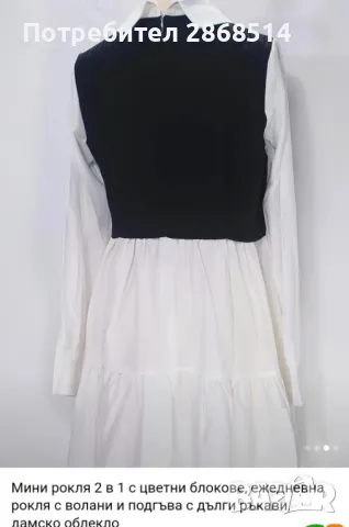 Ефектна дамска рокля-туника, размер 46, 2бр., снимка 3 - Рокли - 47383924