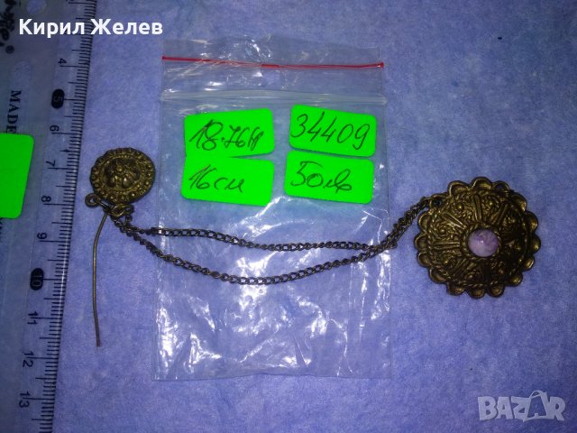 19в ВЪЗРОЖДЕНСКА РЯДКА БОГАТО ОРНАМЕНТИРАНА ДВОЙНА БРОНЗОВА ЗАБОДКА БРОШКА ЕТНО НАКИТ За НОСИЯ 34409, снимка 7 - Антикварни и старинни предмети - 39677495