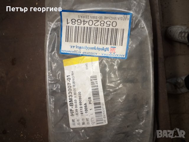 Части бмв е39 комби, снимка 12 - Части - 32198620