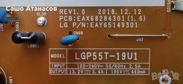 LG 55UM7450PLA със счупена матрица ,LGP55T-19U1 ,EAX68253604(1.0) ,TWCM-K505D ,HC550DQG-ABXL1-A113, снимка 8 - Части и Платки - 40648165