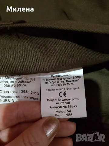 Работни дрехи , снимка 4 - Други - 53160330