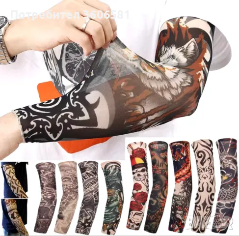Имитация на истински татус тип наколенка/налакътник - универсален размер/