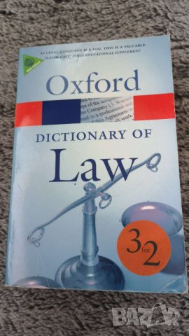  Oxford  Dictionary of Law    Jonathan Law  and Elizabeth A. Martin, снимка 1 - Специализирана литература - 37156074
