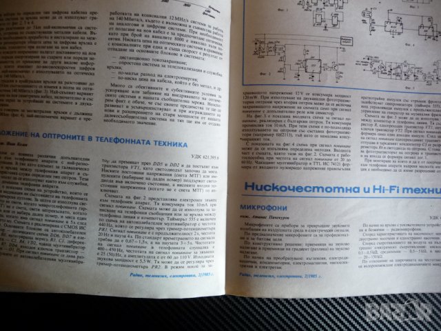 Радио телевизия електроника 2/85 дистанционно управление микрокомпютър Правец, снимка 5 - Списания и комикси - 39342904