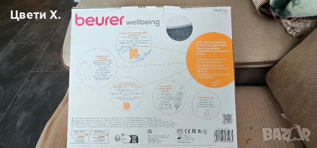 Нагревател за крака, снимка 2 - Други - 49649940