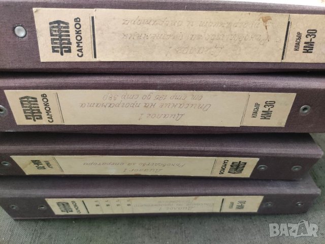 Продавам стара програма Диалог 1  На ИЗОТ 4 папки