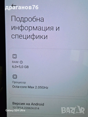 11 gb ram 128 gb rom-Xiaomi Redmi Note 10S, снимка 6 - Xiaomi - 53428301