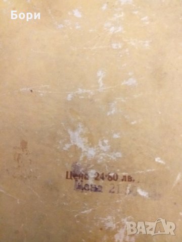 Учебен географски Атлас, снимка 4 - Енциклопедии, справочници - 26582119