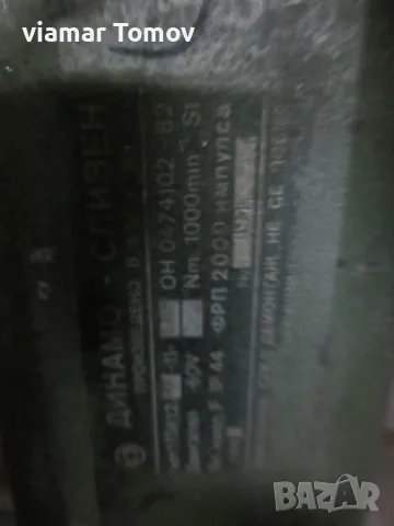 Електродвигатели