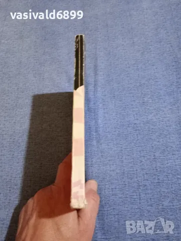 Любомир Стойков - Чаровната диктаторка , снимка 2 - Специализирана литература - 50260093