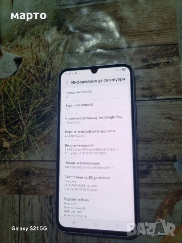 Samsung Galaxy A34 5G, снимка 4 - Samsung - 52973616