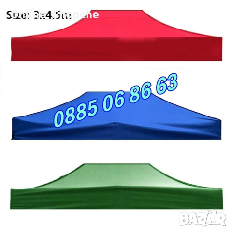 Платнище/покривало за шатра сгъваема тип хармоника 3х4,5м, различни цветове, водоустойчива, снимка 5 - Градински мебели, декорация  - 32580520