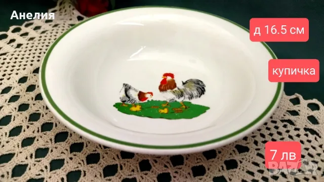 Чинии с петел и кокошка Luciano Italy , снимка 5 - Чинии - 49785507