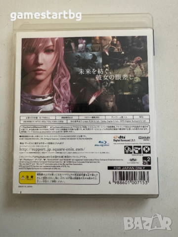 Final Fantasy XIII-2 за Playstation 3(PS3), снимка 2 - Игри за PlayStation - 52914046