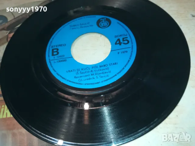 SABAN SAULIC-ORIGINAL RECORD-MADE IN YUGOSLAVIA 1310241207, снимка 9 - Грамофонни плочи - 47564665