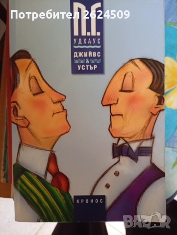 Различни книги, снимка 6 - Художествена литература - 51840847