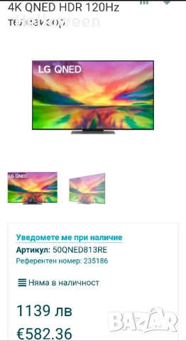 Телевизор QNED LG 50QNED813RE, 50" (139 см), Smart, 4K Ultra HD, 100Hz, Клас E, снимка 12 - Телевизори - 43060696