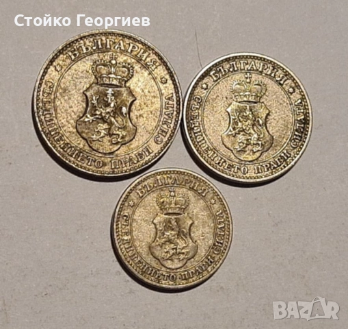 Лотове Български монети, снимка 6 - Нумизматика и бонистика - 52172309