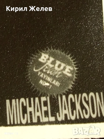 Винтидж снимка картичка на ПОП ИКОНАТА Michael Jackson за КОЛЕКЦИОНЕРИ 51209, снимка 4 - Колекции - 52130253