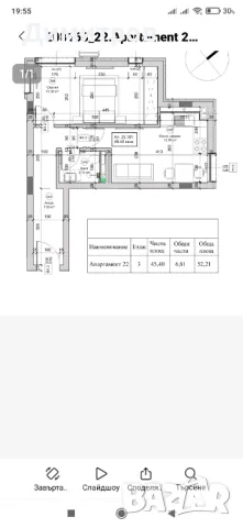 Продава 2-СТАЕН град София 52кв.м., бул. Овча купел, снимка 3 - Апартаменти - 50408262