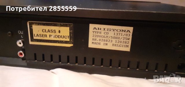 ARISTONA CD TDA-1541R1, снимка 9 - Ресийвъри, усилватели, смесителни пултове - 39395870