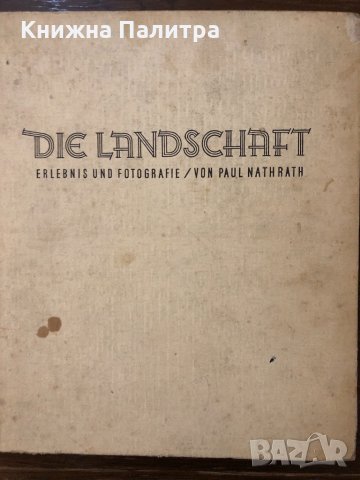 DIE LANDSCHAFT ERLEBNIS UND FOTOGRAFIE