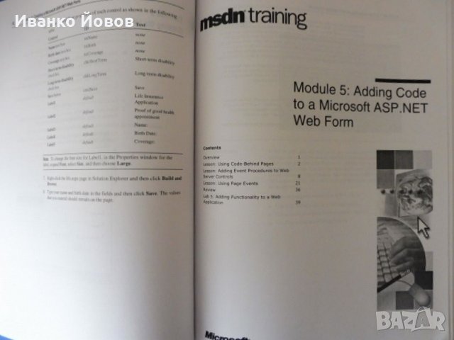 Microsoft Official Course, Developing, MSoft ASP.NET, Web Applications Using, Visual Studio.NET + CD, снимка 16 - Специализирана литература - 32290996