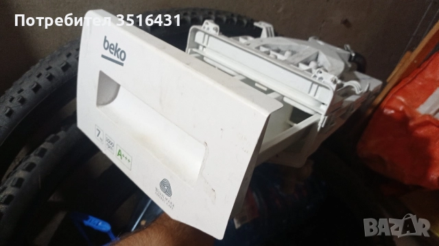 Дозатор с Ел. Клапани за пералня Beko / Arcelik - 2421301100 (Комплект)