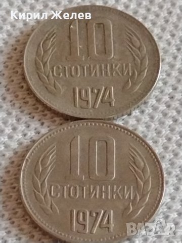 Лот монети 10 броя 10 стотинки различни години от соца началото на демокрацията за КОЛЕКЦИЯ 34425, снимка 10 - Нумизматика и бонистика - 43936631