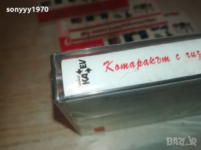 КОТАРАКЪТ С ЧИЗМИ-ОРИГИНАЛНА КАСЕТА 1210241917, снимка 18 - Аудио касети - 47559711