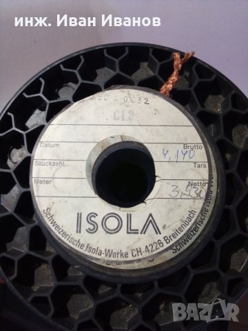 Швейцарски литцендрат ISOLA 250 х 0.032мм с лакова изолация, снимка 2 - Друга електроника - 35174658