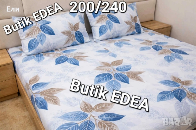 Комплекти чаршаф и 2бр калъфки от РАНФОРС , снимка 7 - Спално бельо - 53397442