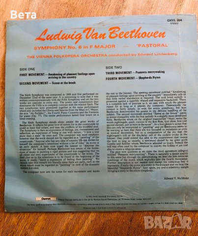 винилови плочи  на Бетховен , снимка 4 - Грамофонни плочи - 39119911