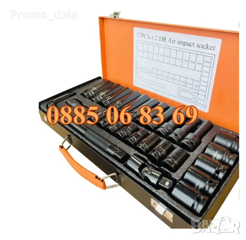 Комплект ударни вложки 27 броя, 1/2, 8 – 24 мм, Дълбоки и къси, снимка 2 - Аксесоари и консумативи - 49483971