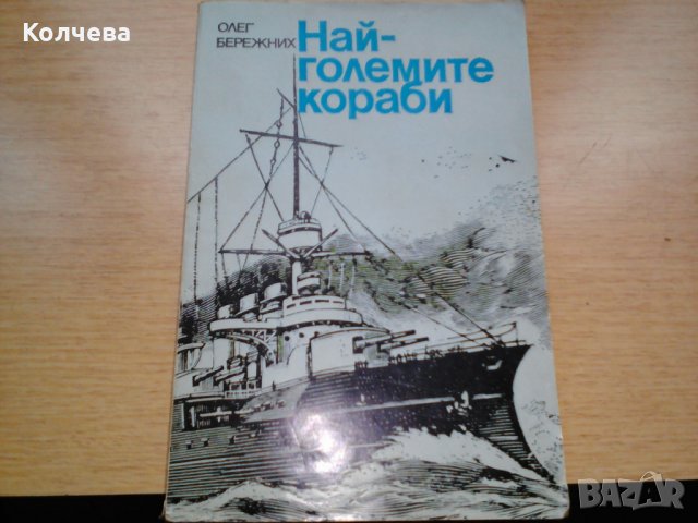 продавам книги, снимка 8 - Специализирана литература - 28652158