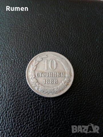 10 стотинки 1888 год, снимка 2 - Нумизматика и бонистика - 27987834