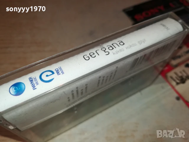 GERGANA-ORIGINAL TAPE 3005251628, снимка 9 - Аудио касети - 50486138