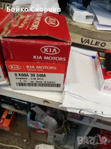 Тампон за скоростна кутия К2700., снимка 5 - Части - 47803873