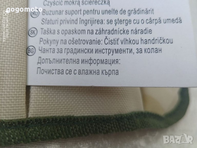 Нова чанта за кръст, за инструменти , снимка 5 - Градински инструменти - 37474365