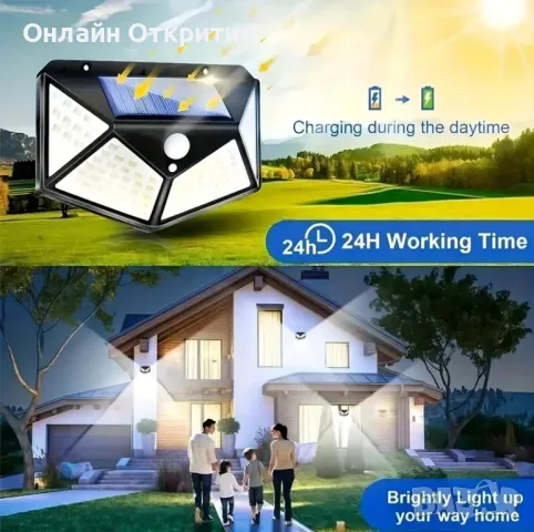 4 броя. Водоустойчиви 100 LED слънчеви стенни. Соларни лампи